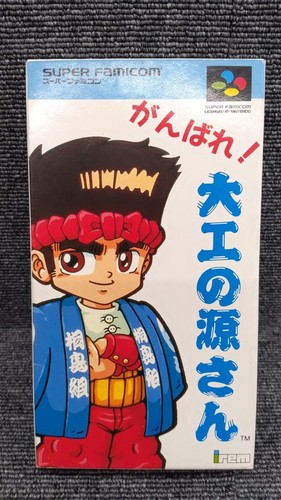 Super famicom software ganbare - software,